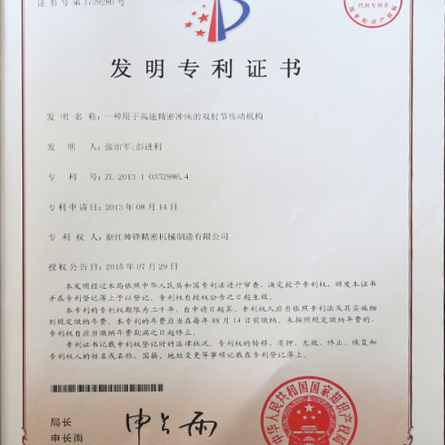 一種用于高速精密沖床的雙肘節(jié)傳動結(jié)構(gòu)