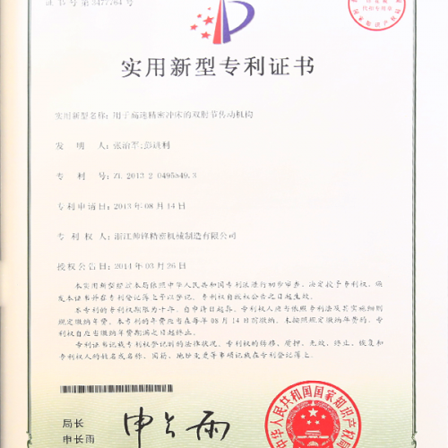 用于高速精密沖床的雙肘節(jié)傳動機(jī)構(gòu)