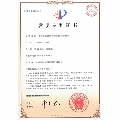 發(fā)明專利