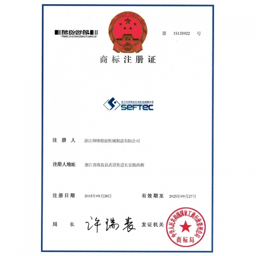 商標(biāo)注冊(cè)證
